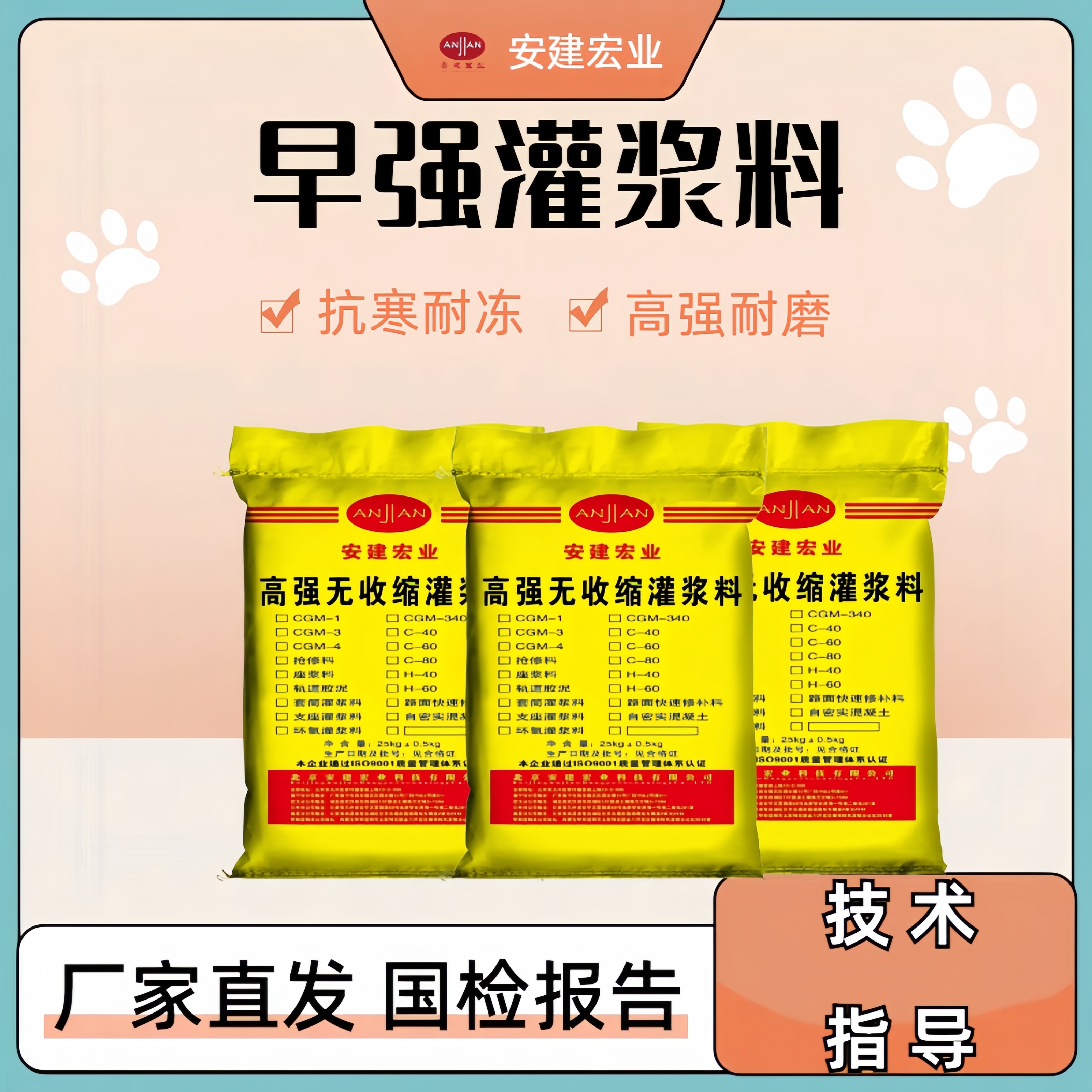 杭州c35灌漿料廠家