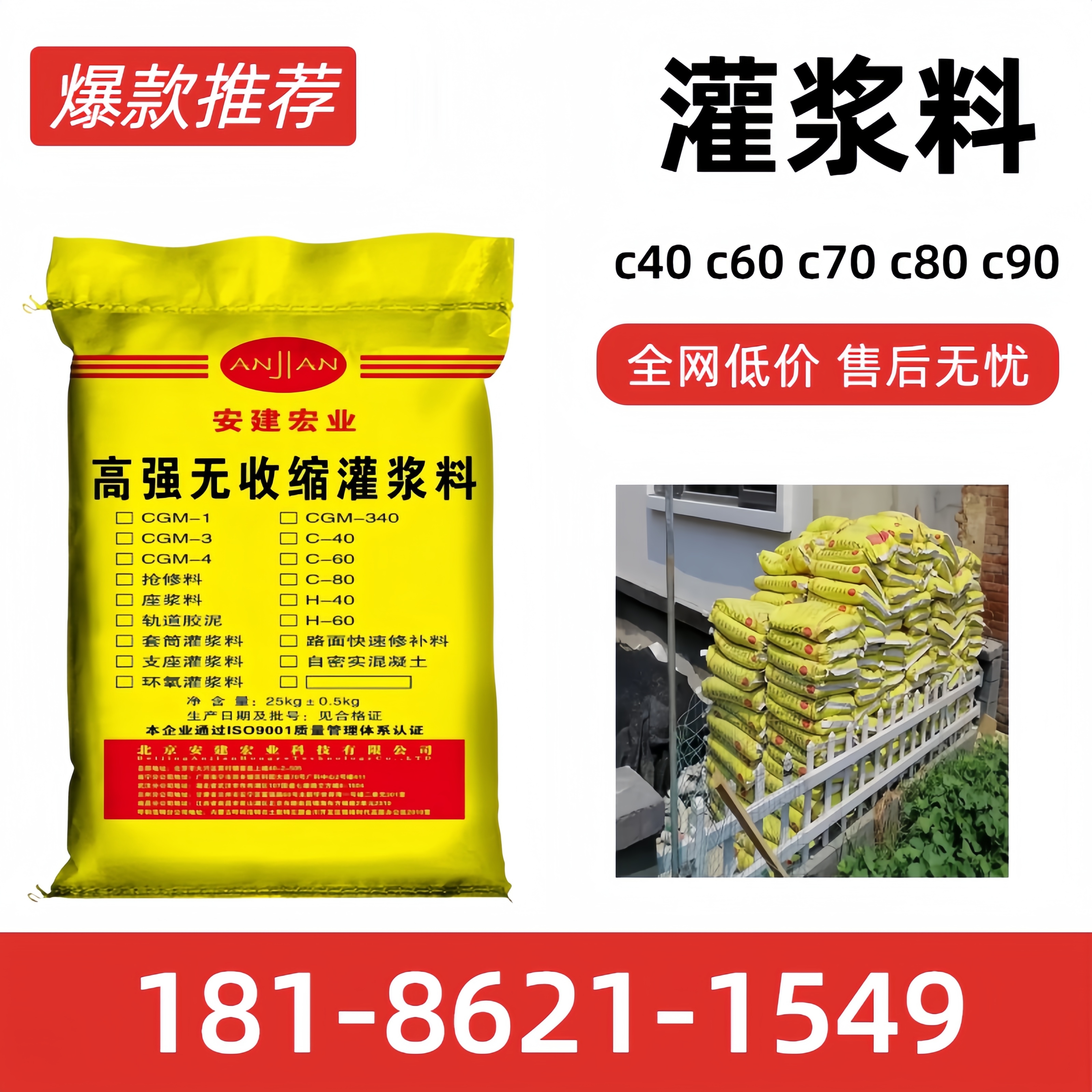 孝感快干水泥規(guī)格