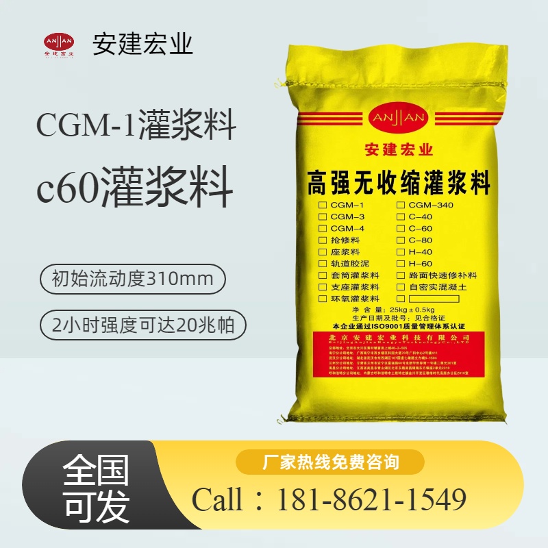 廊坊搶修料廠家
