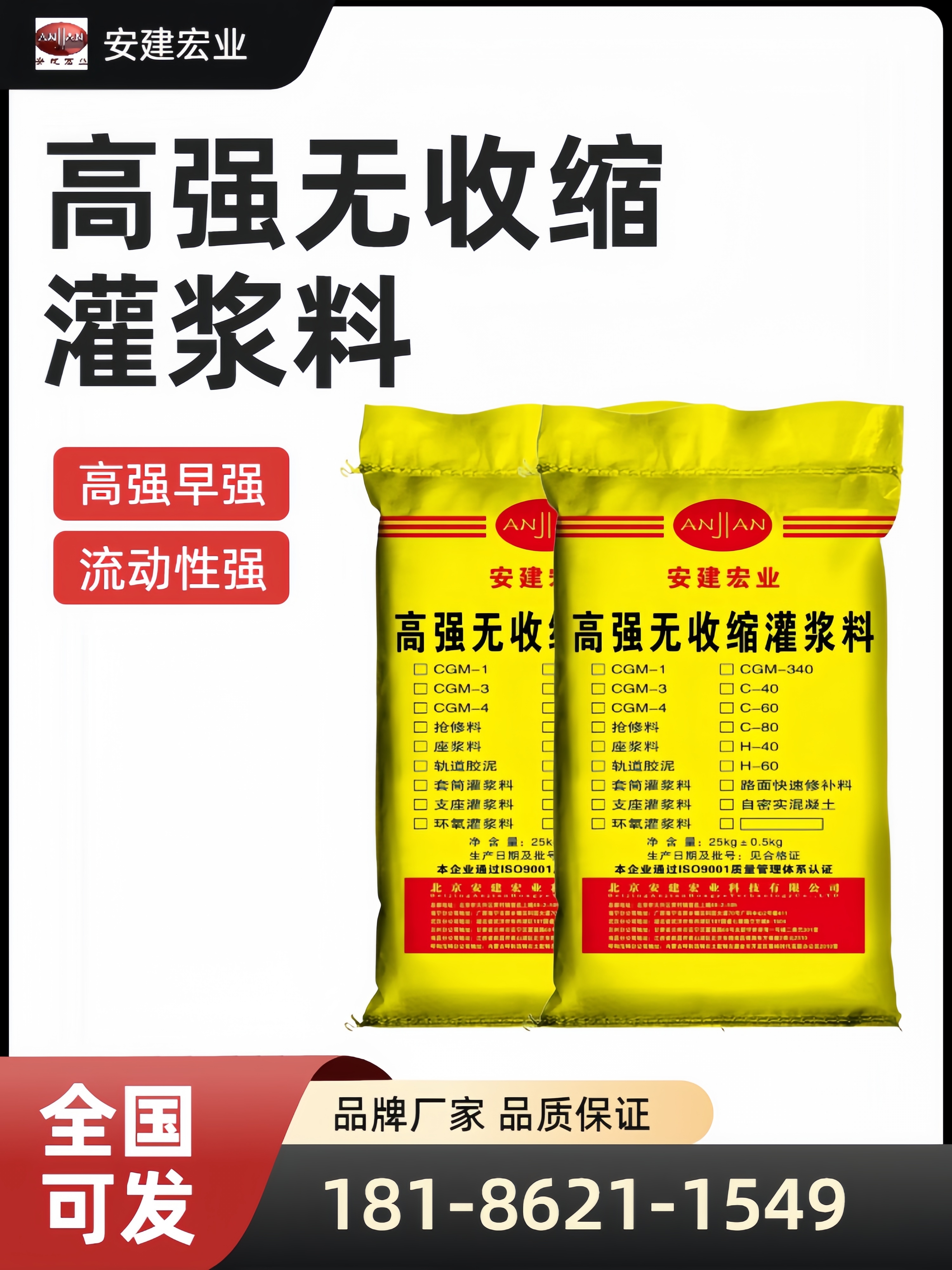 紹興H60灌漿料價格