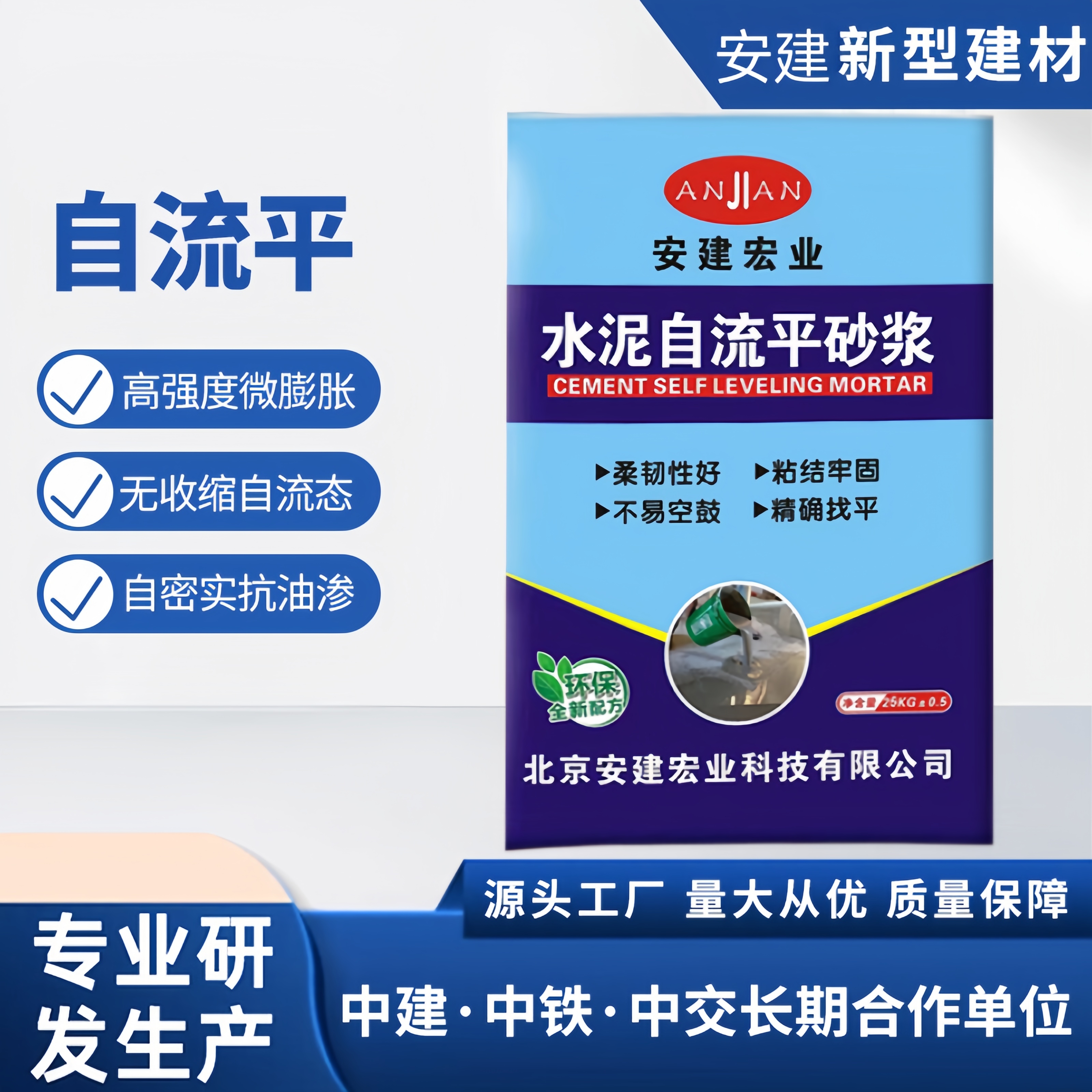 金昌自流平水泥施工