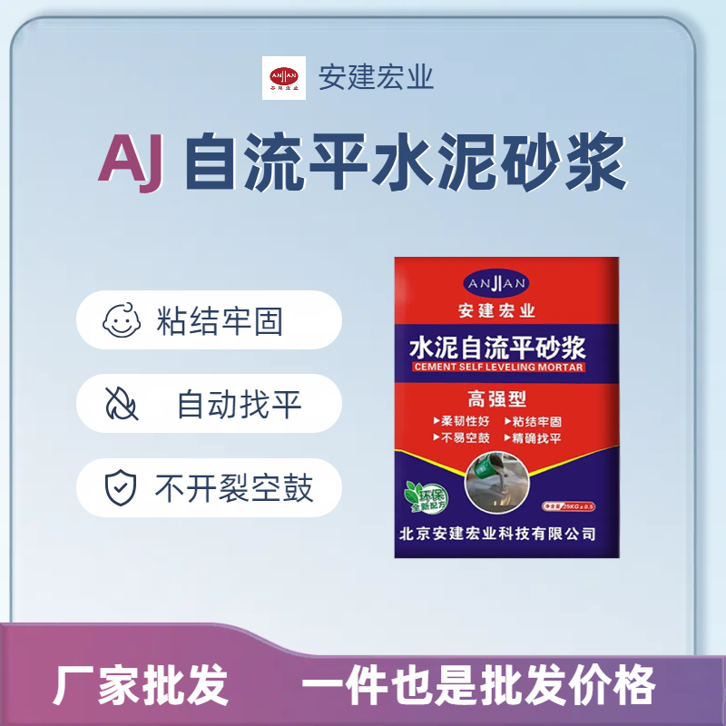 仙桃高強(qiáng)自流平施工