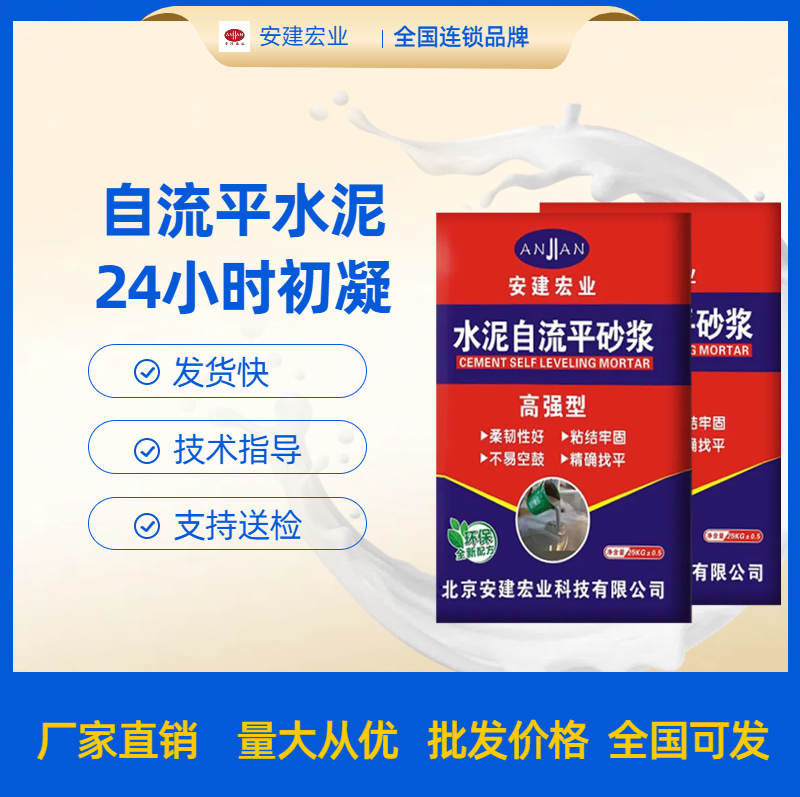 臨夏自流平水泥經銷商