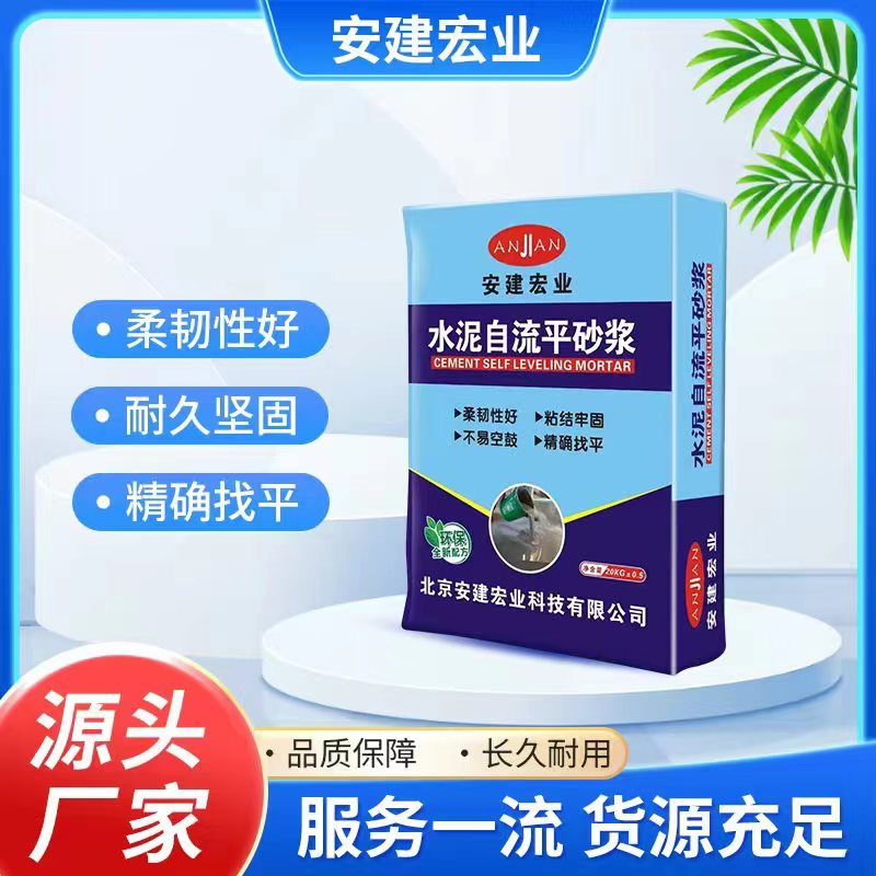 仙桃回填自流平批發(fā)