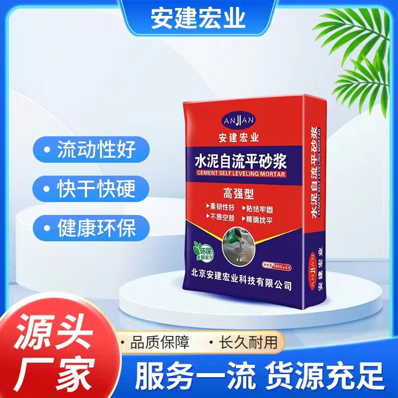 桂林薄層自流平規格