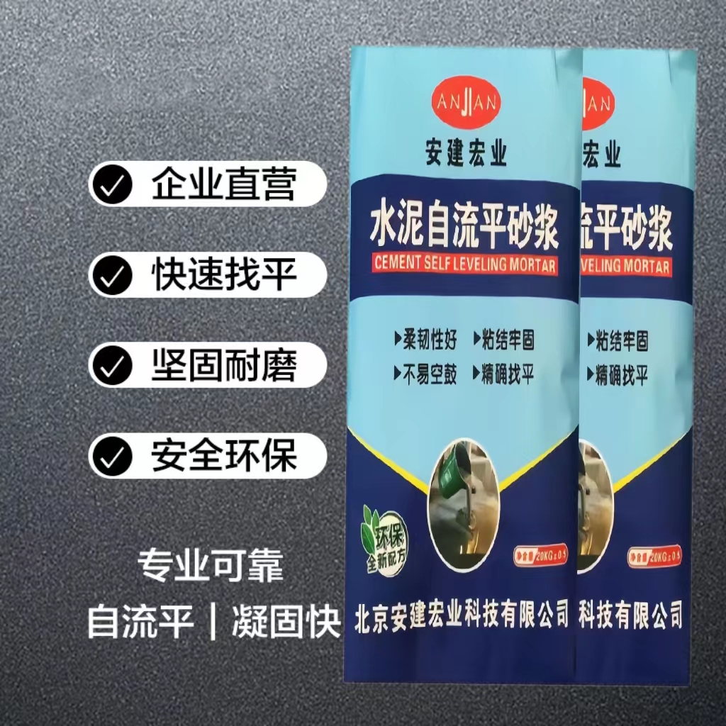永新自流平水泥廠家