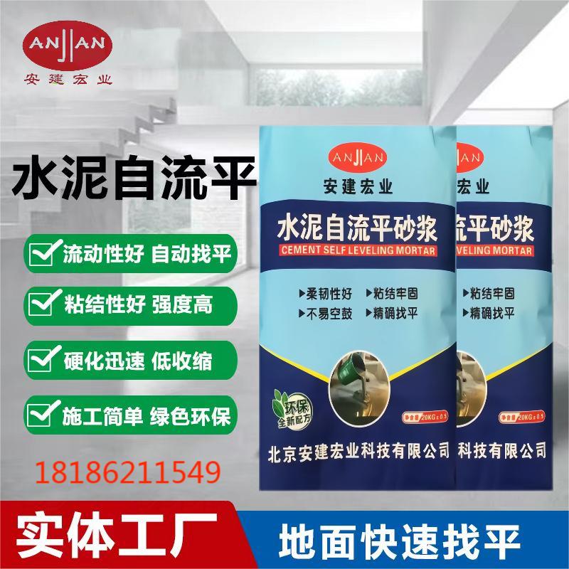 潛江自流平地面公司