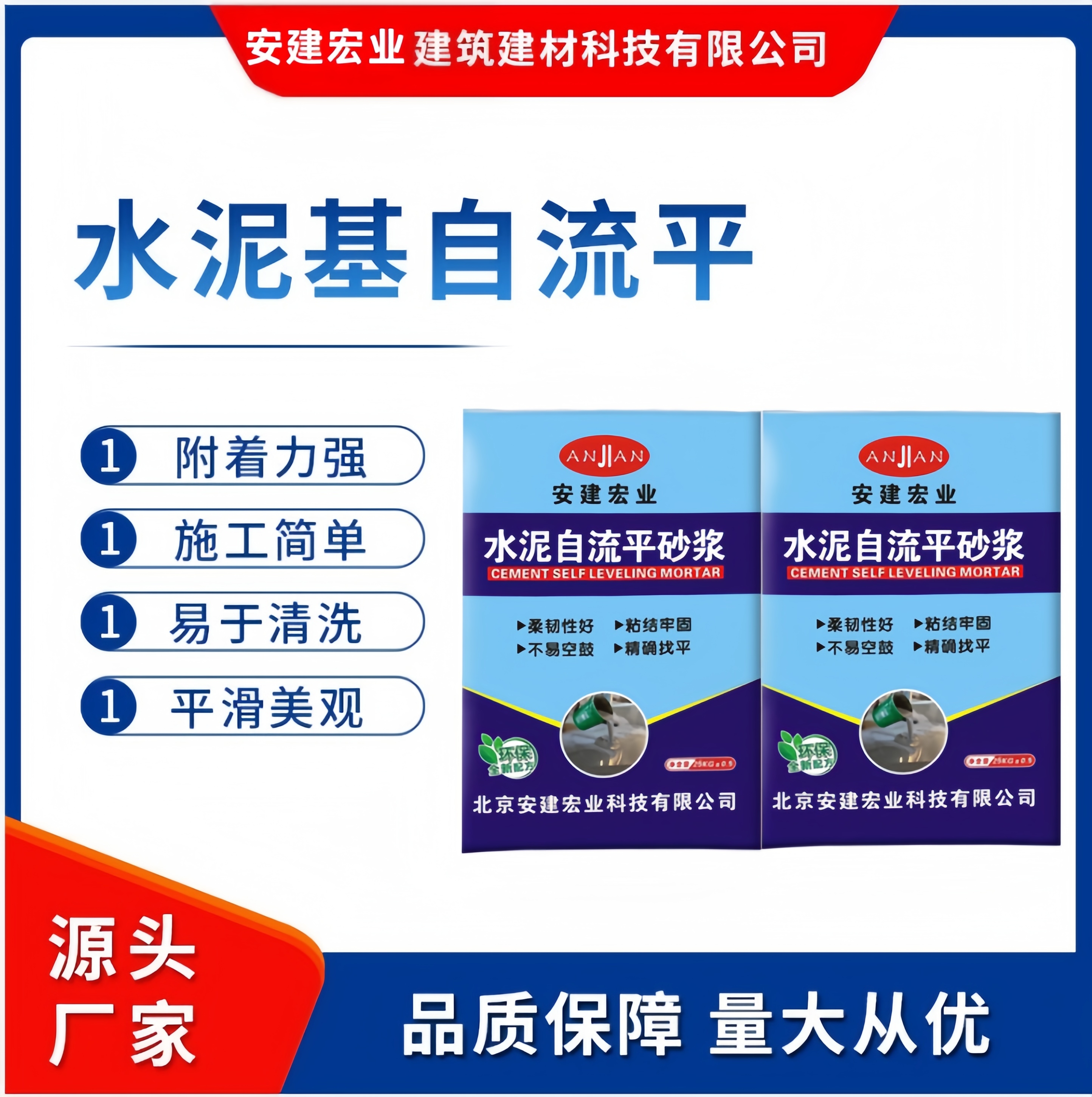潛江回填自流平批發