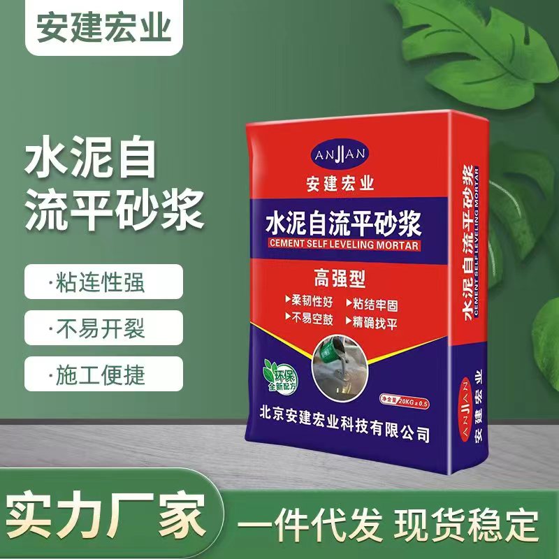 恩施自流平水泥價格
