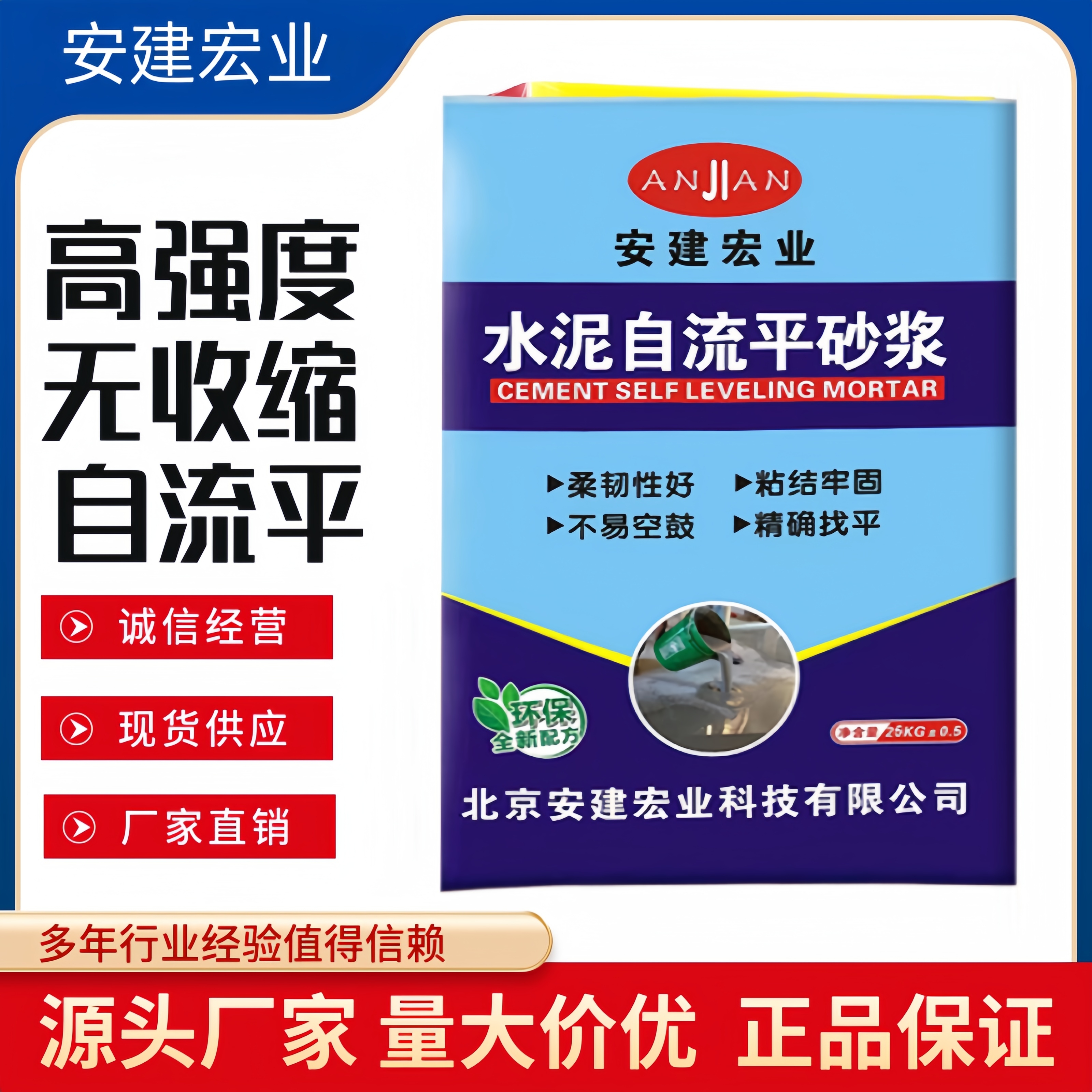 襄陽石膏自流平規格