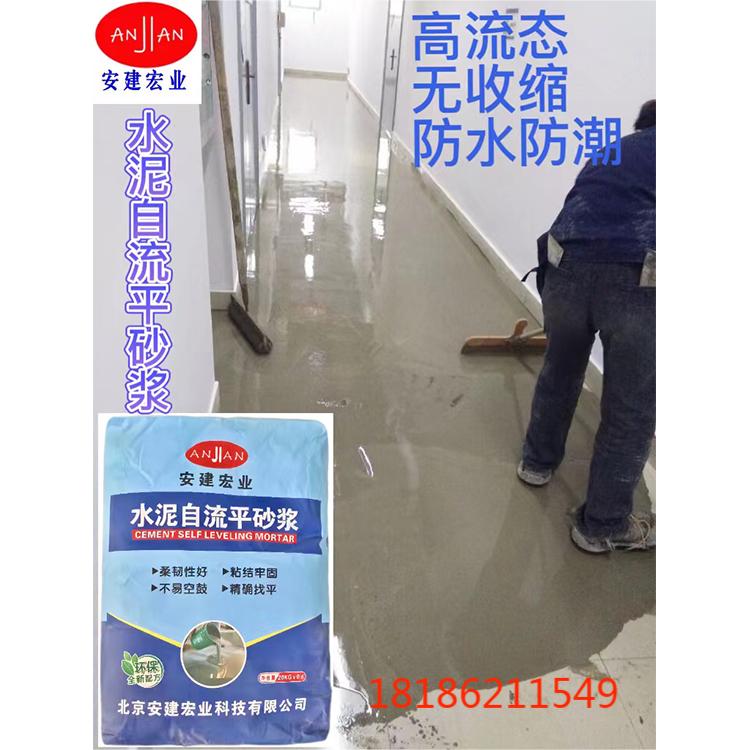 秦皇島自流平地面規(guī)格