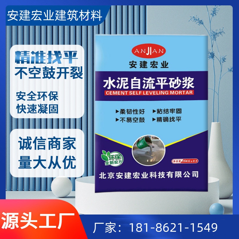 貴港自流平水泥施工