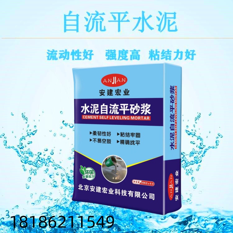 滄州自流平水泥施工