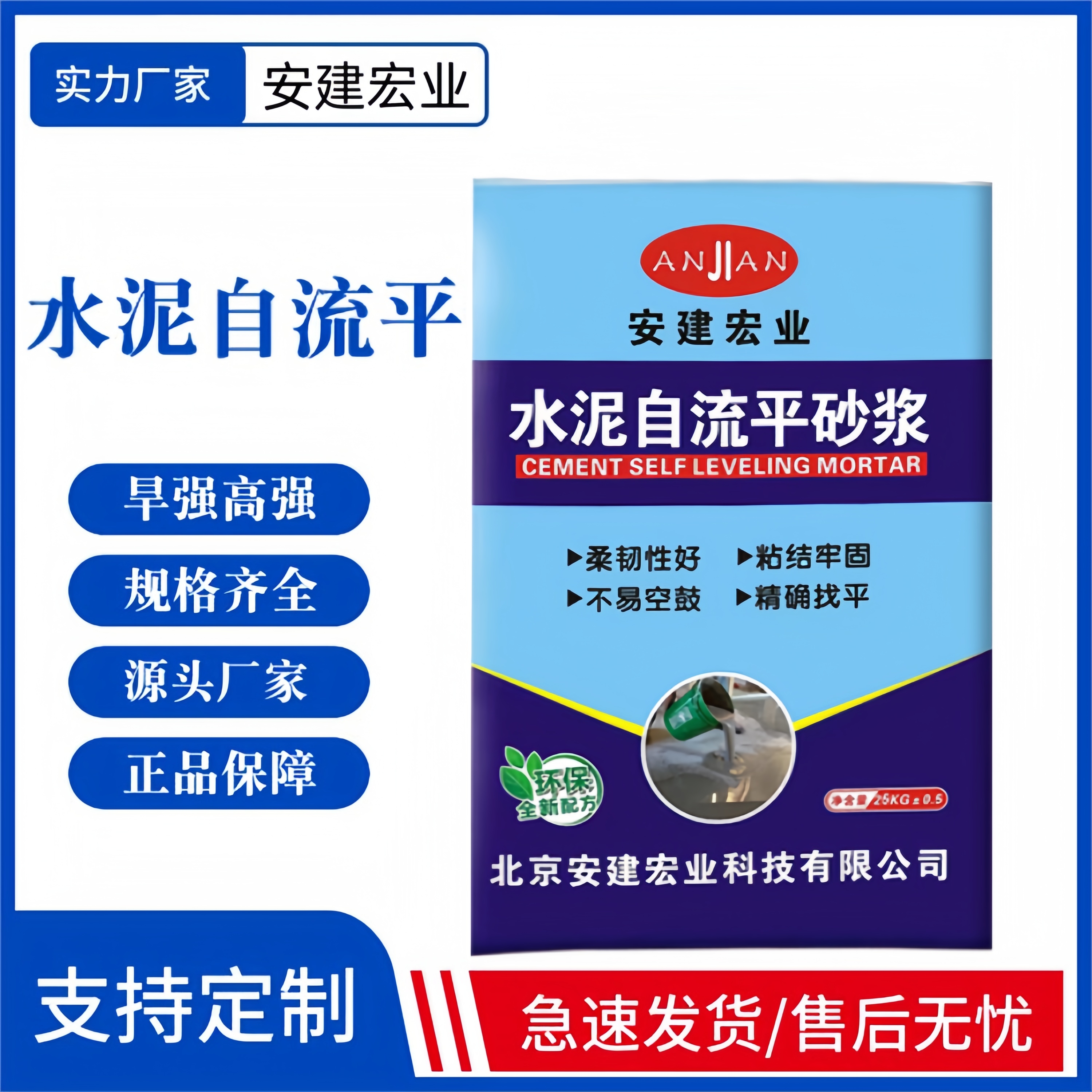 滄州自流平水泥施工