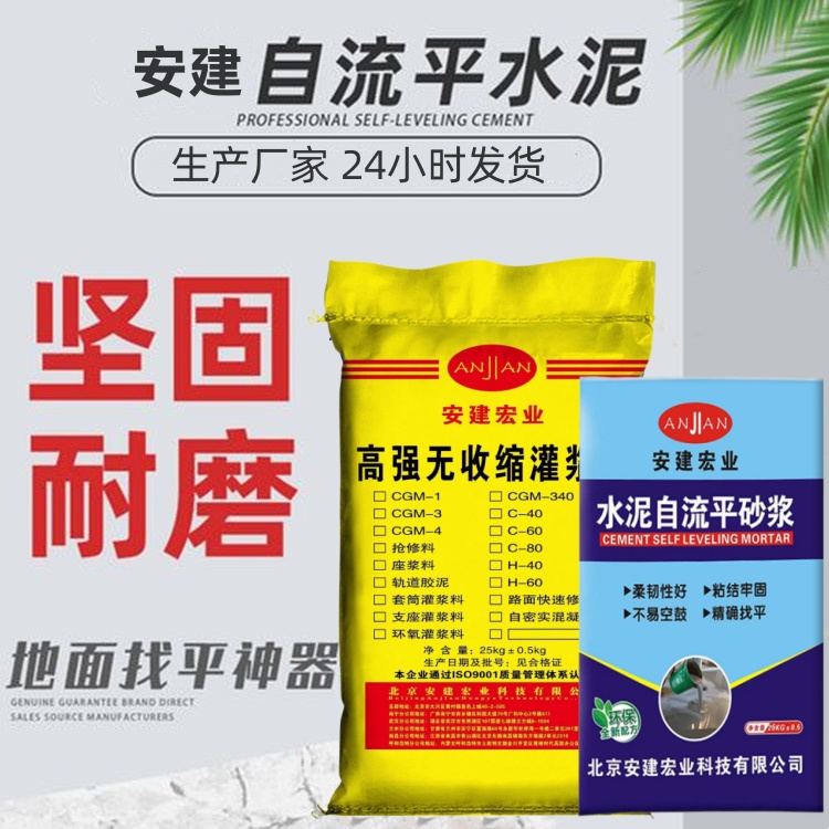 武威水泥自流平公司