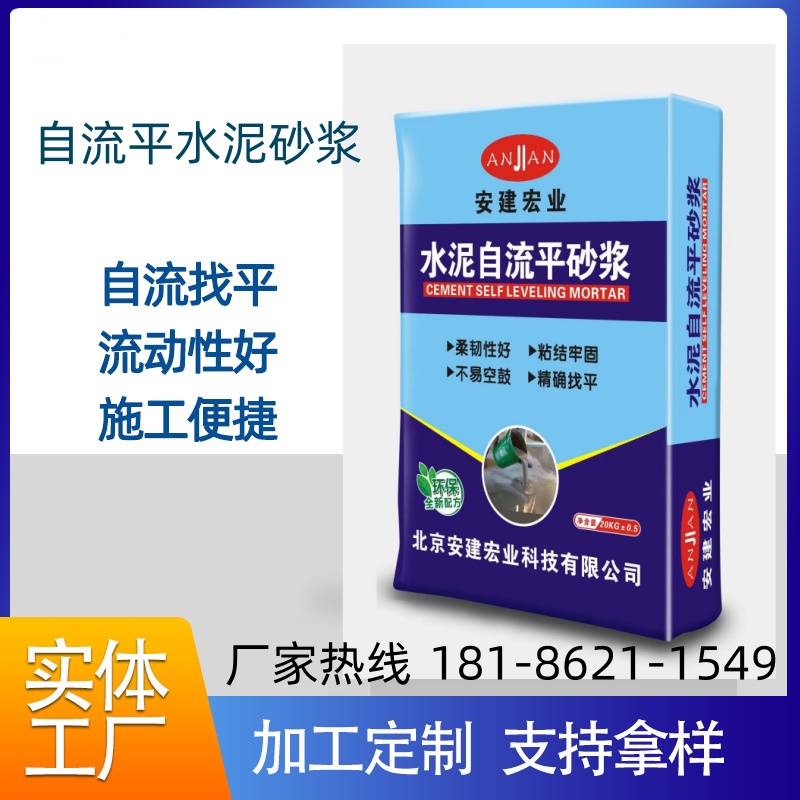荊州石膏自流平批發