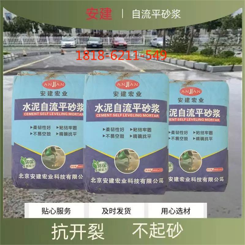金華水泥自流平批發