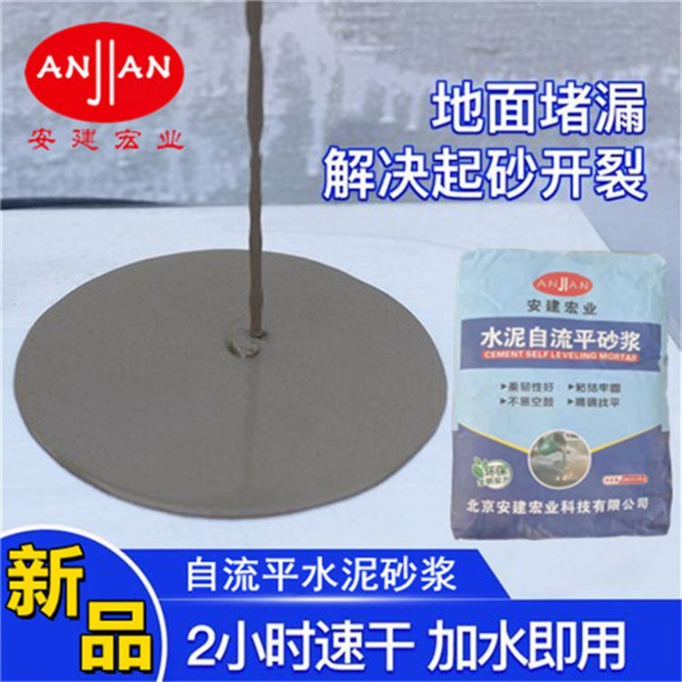 滄州自流平水泥施工