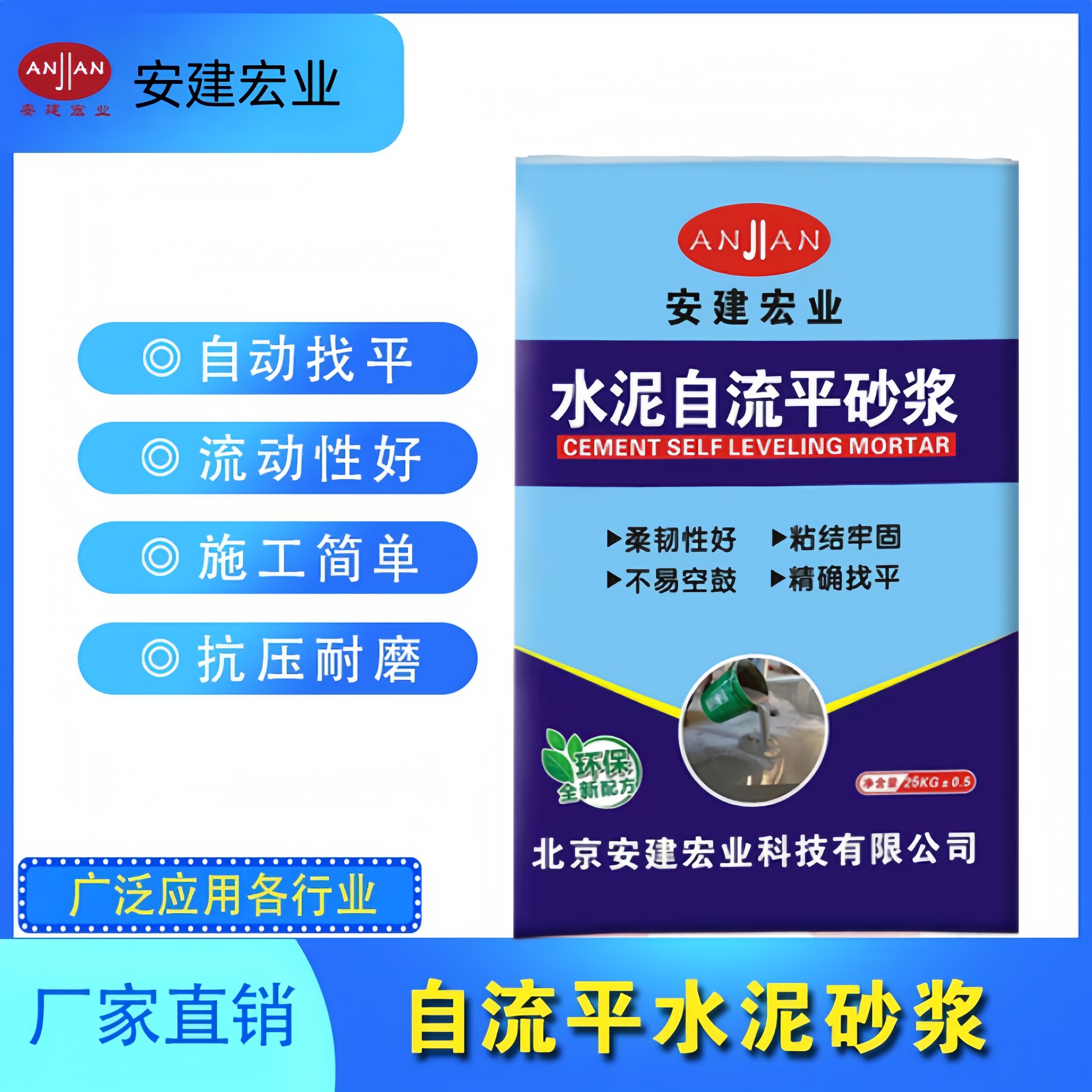 臺州自流平地面規格