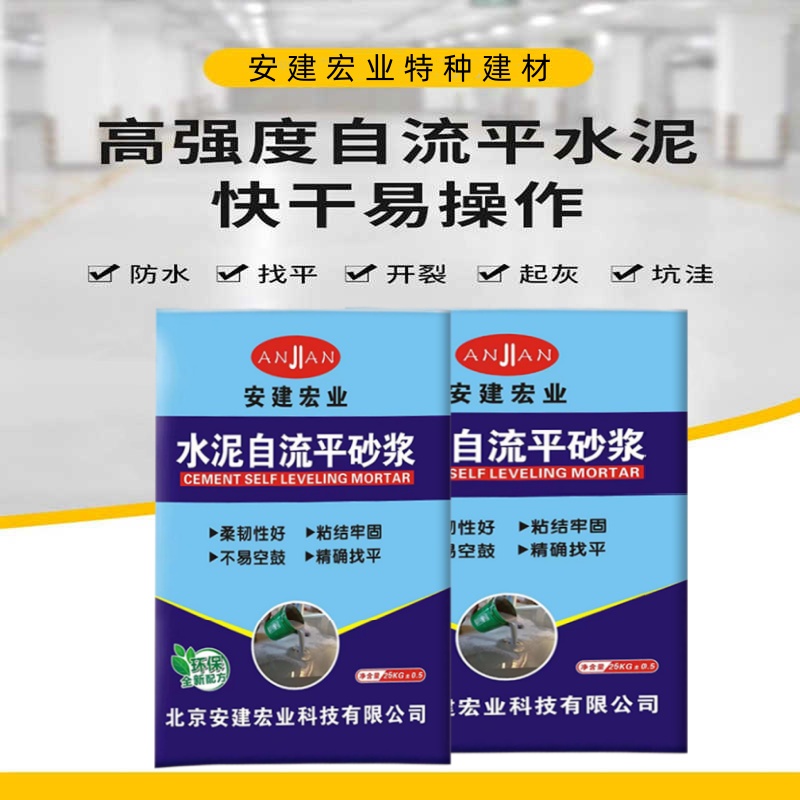 杭州薄層自流平經銷商