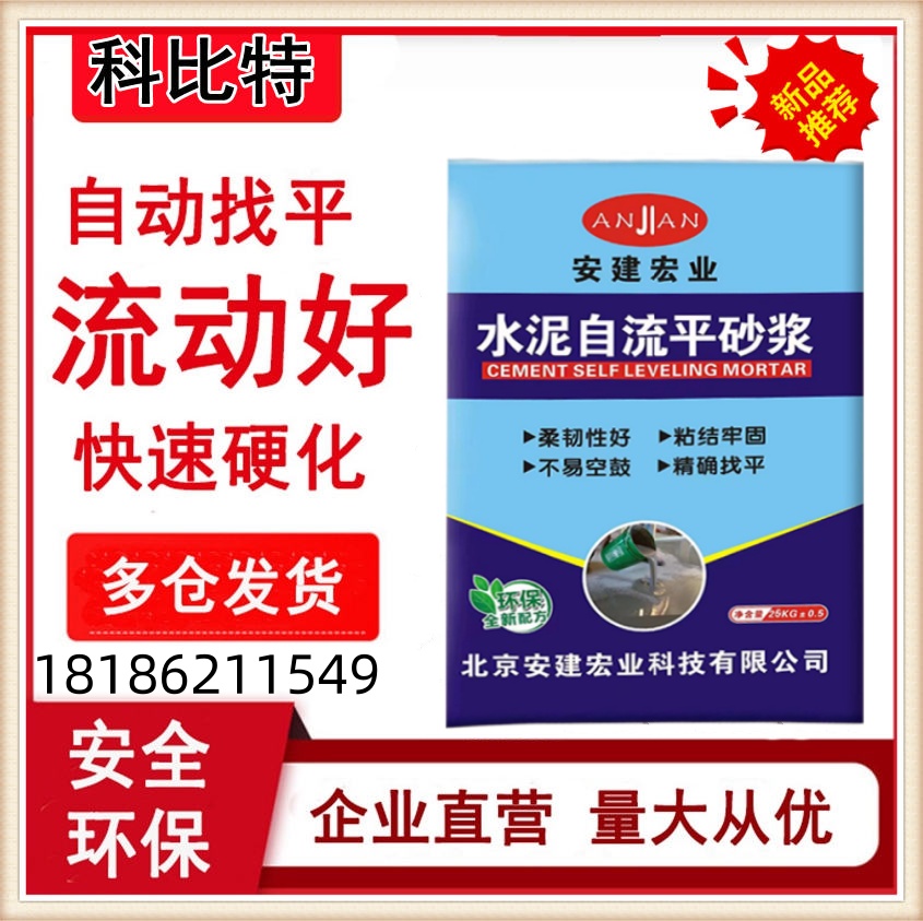 金昌自流平水泥施工