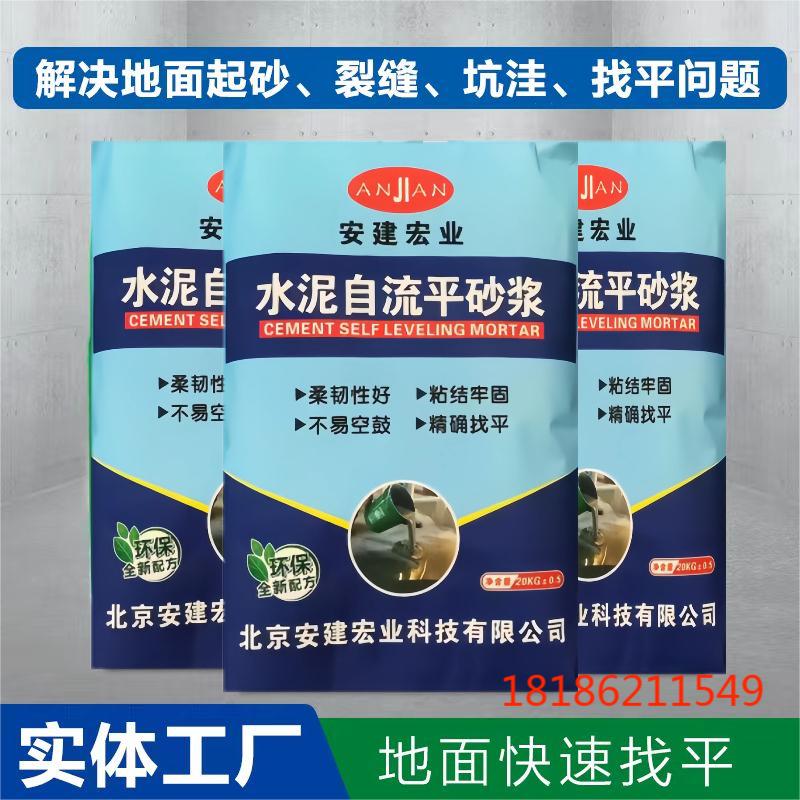 荊州石膏自流平批發