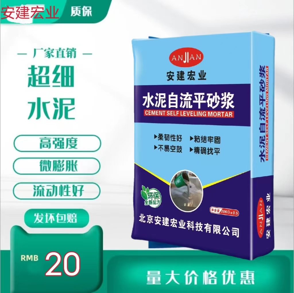 天水水泥自流平經銷商