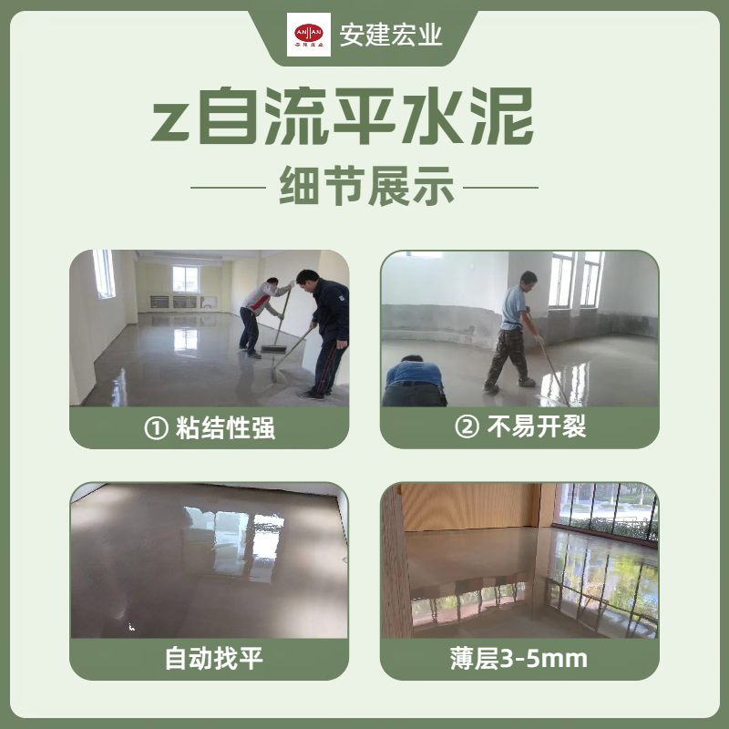 天水水泥自流平經銷商