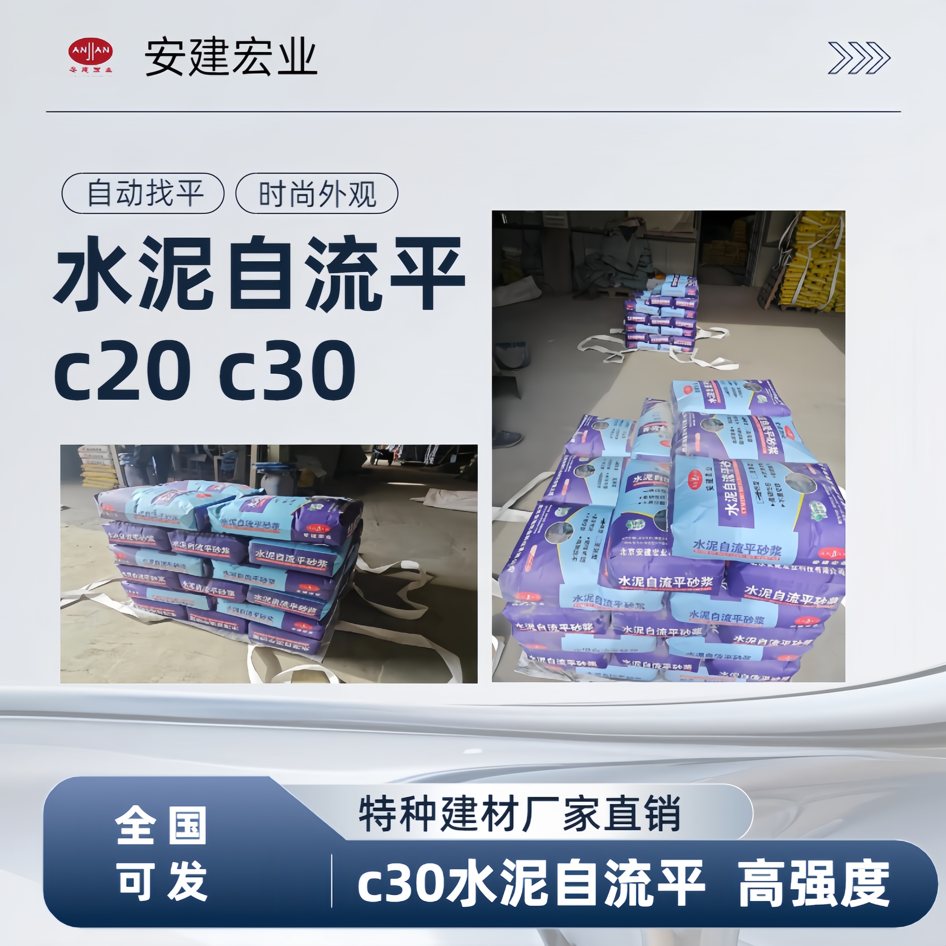 南昌自流平經(jīng)銷商