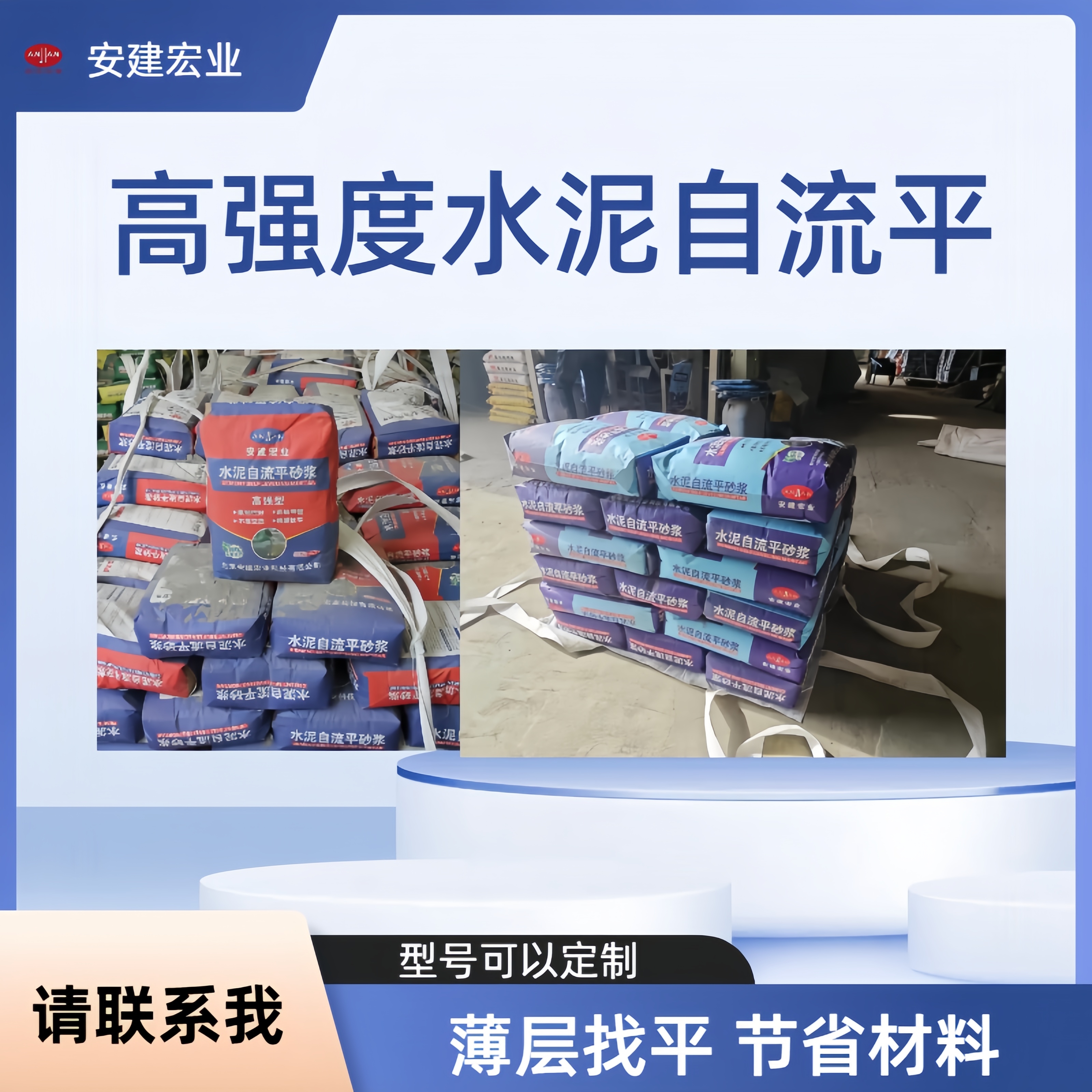 興安盟自流平水泥規(guī)格