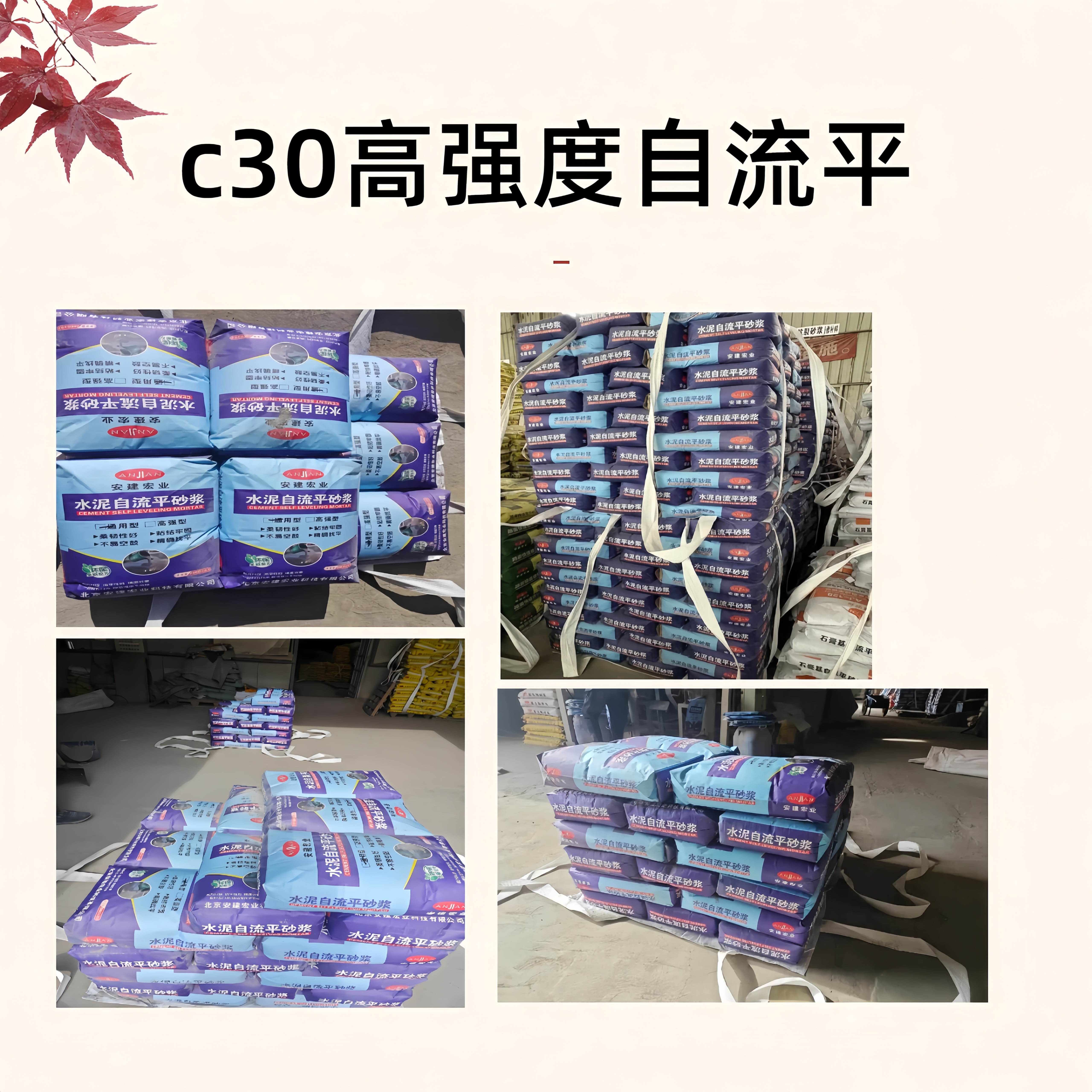 南寧自流平水泥經(jīng)銷商
