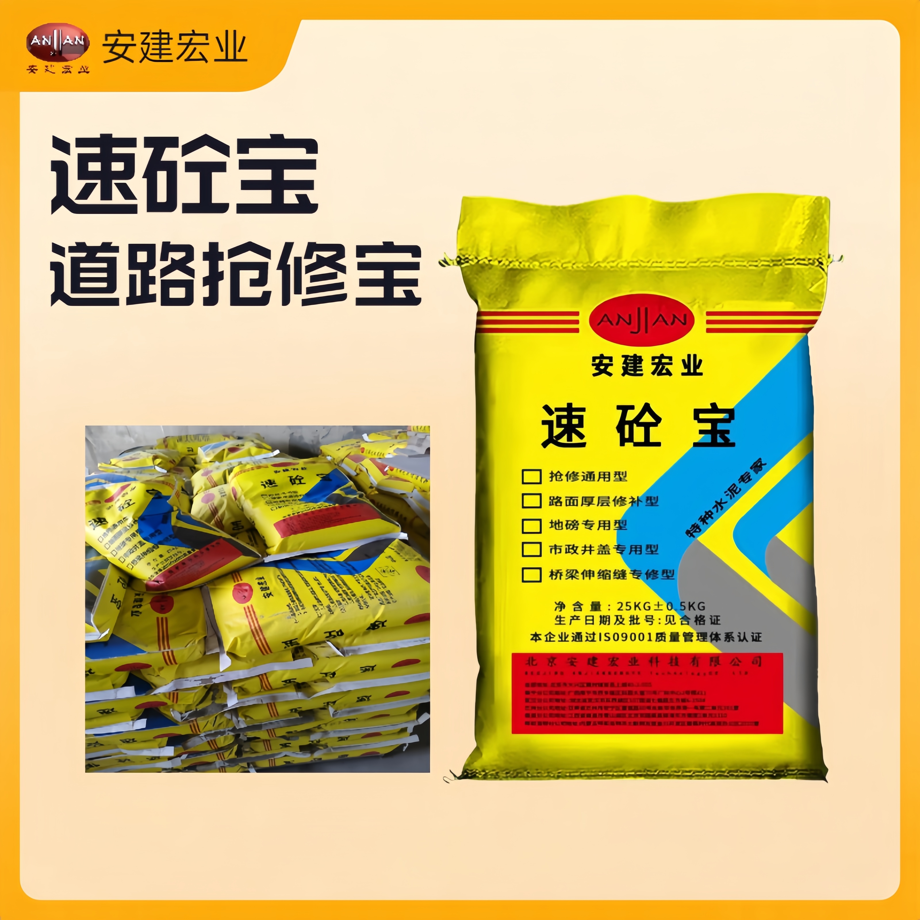 十堰速凝灌漿料廠家