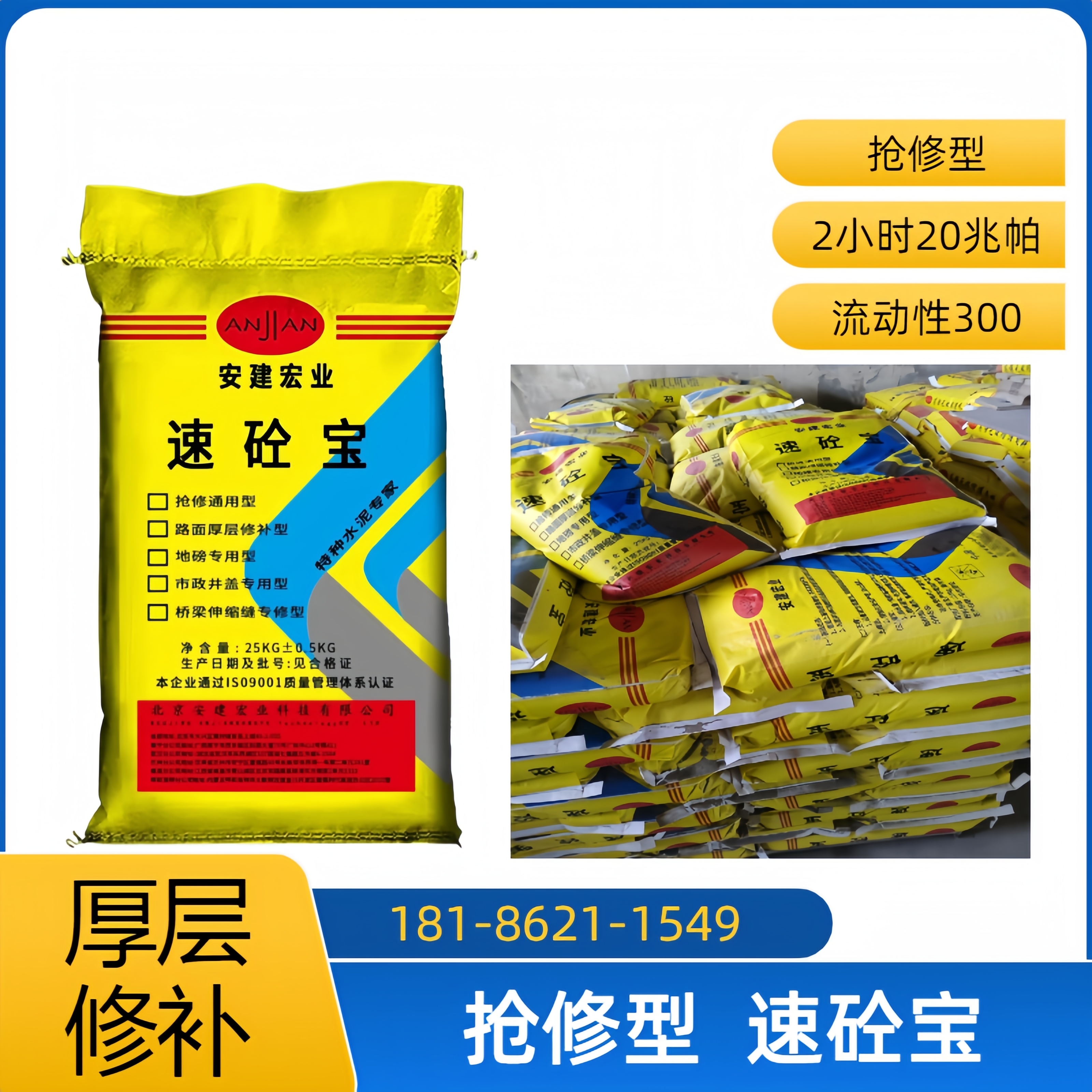 十堰速凝灌漿料經(jīng)銷商