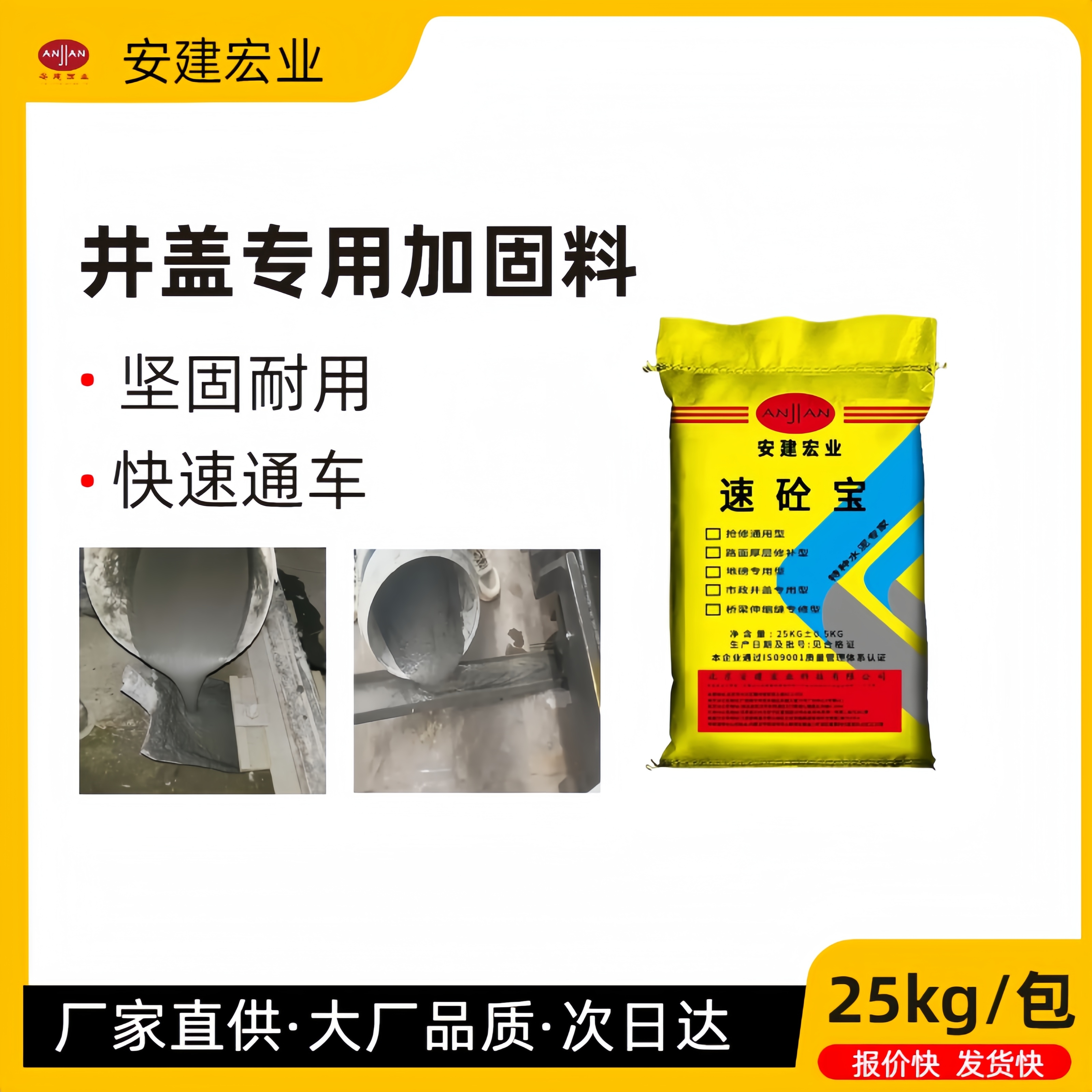 十堰速凝灌漿料廠家