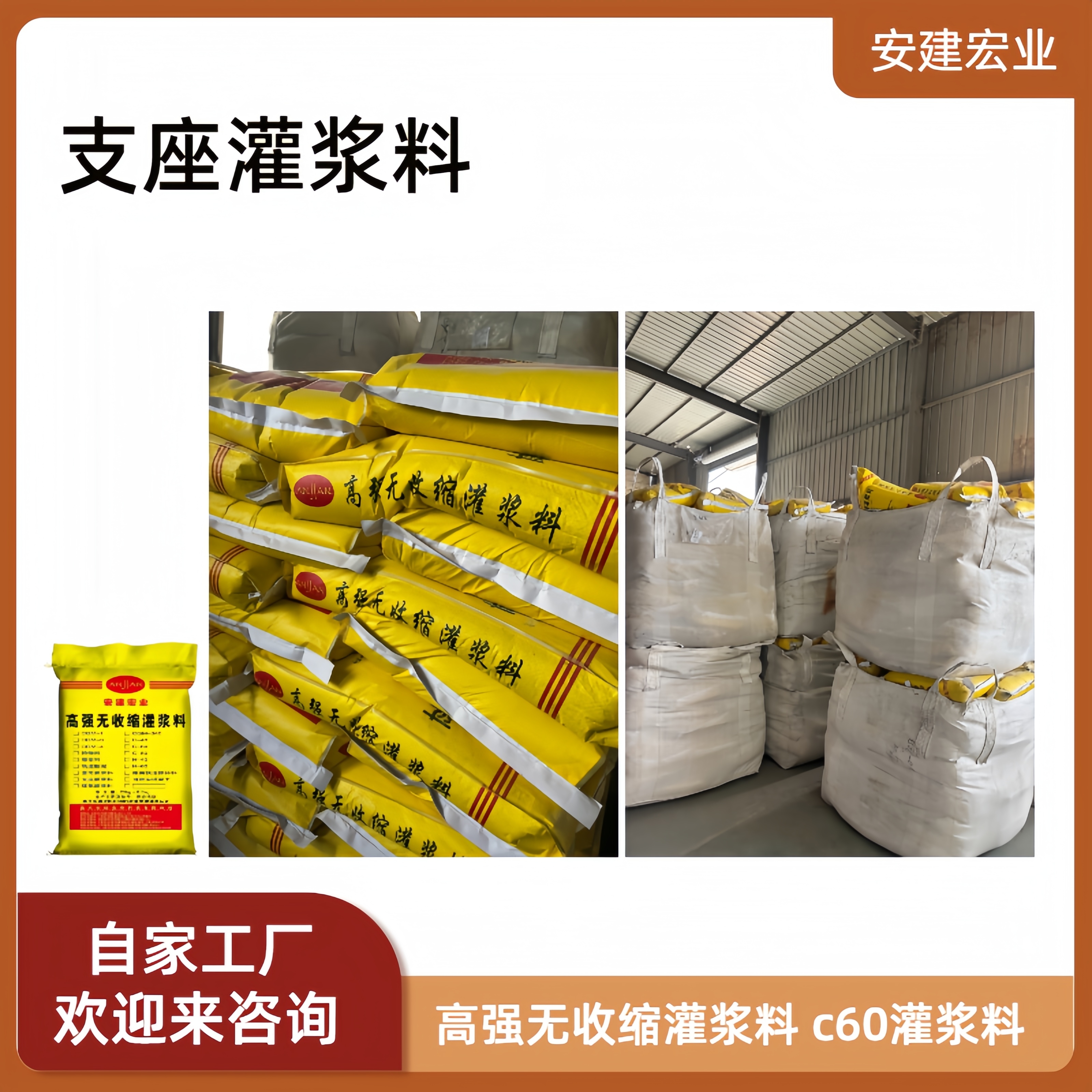 襄陽微膨脹灌漿料廠家