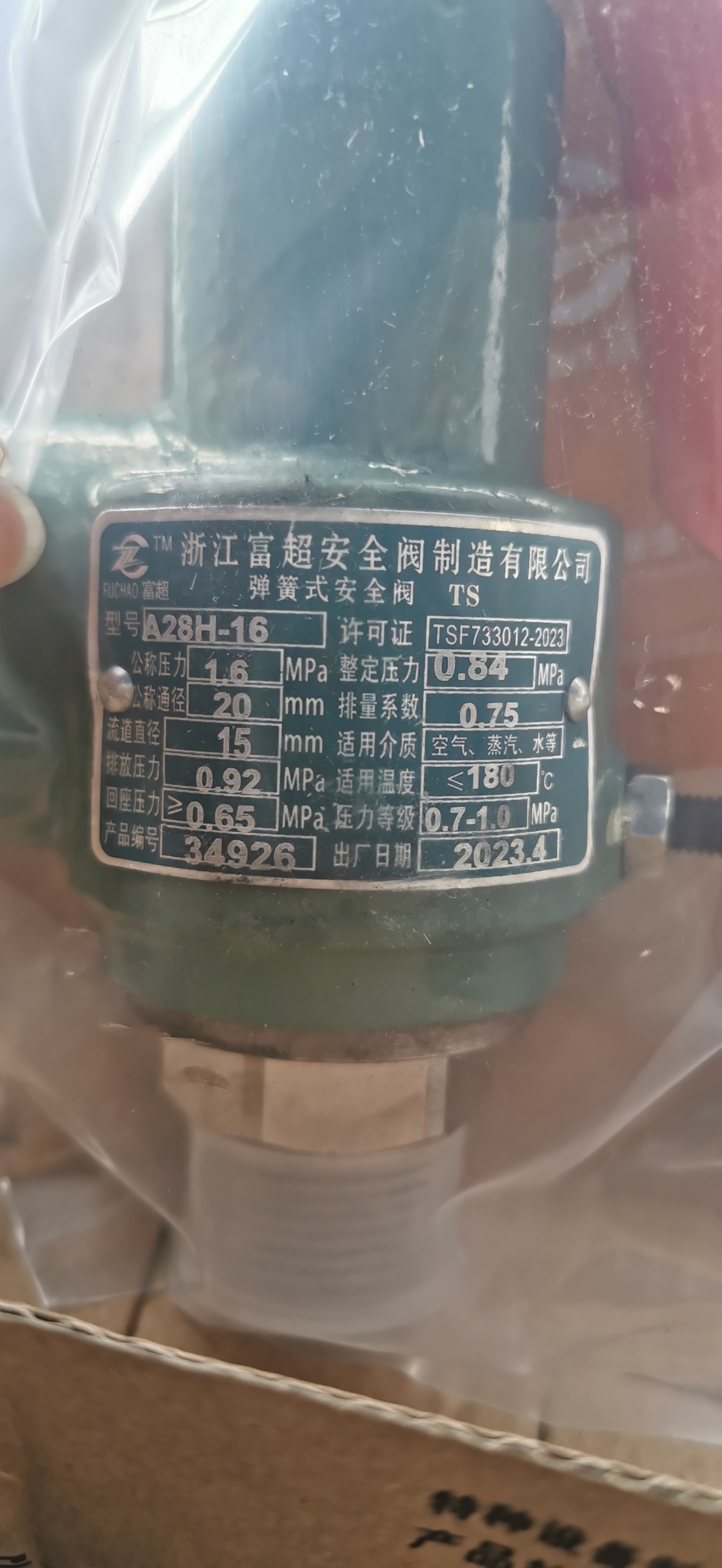 東源多通道分容柜校準(zhǔn)
