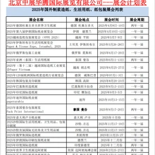 Guangzhou Minghua Packaging Material Co., Ltd. product image 16