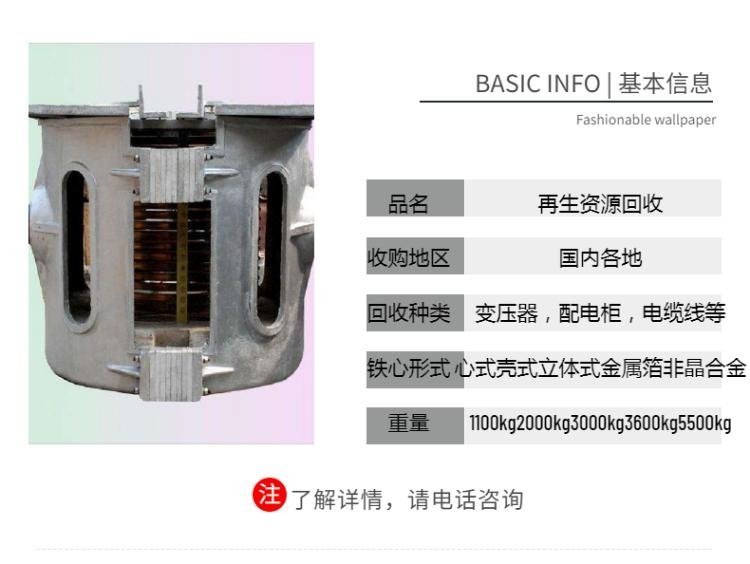 配电柜回收-韶关浈江区干式变压器回收电话