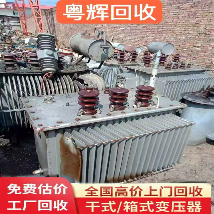 清遠連州市回收油浸式變壓器,(2000KVA),一站式回收變壓器