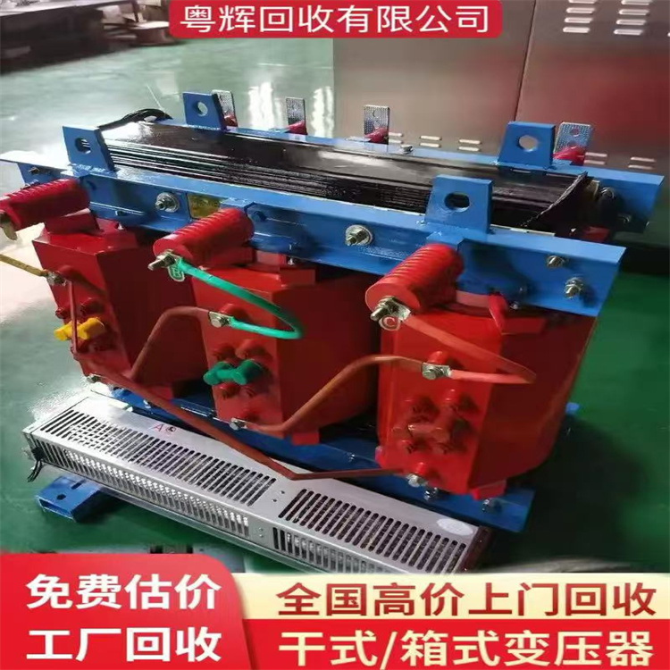 廣東省江門(mén)回收舊變壓器,(穩(wěn)壓器),高壓配電柜回收