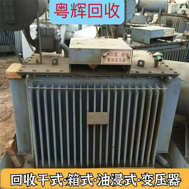 韶關(guān)南雄回收二手變壓器,(自然冷卻),電力配電柜回收