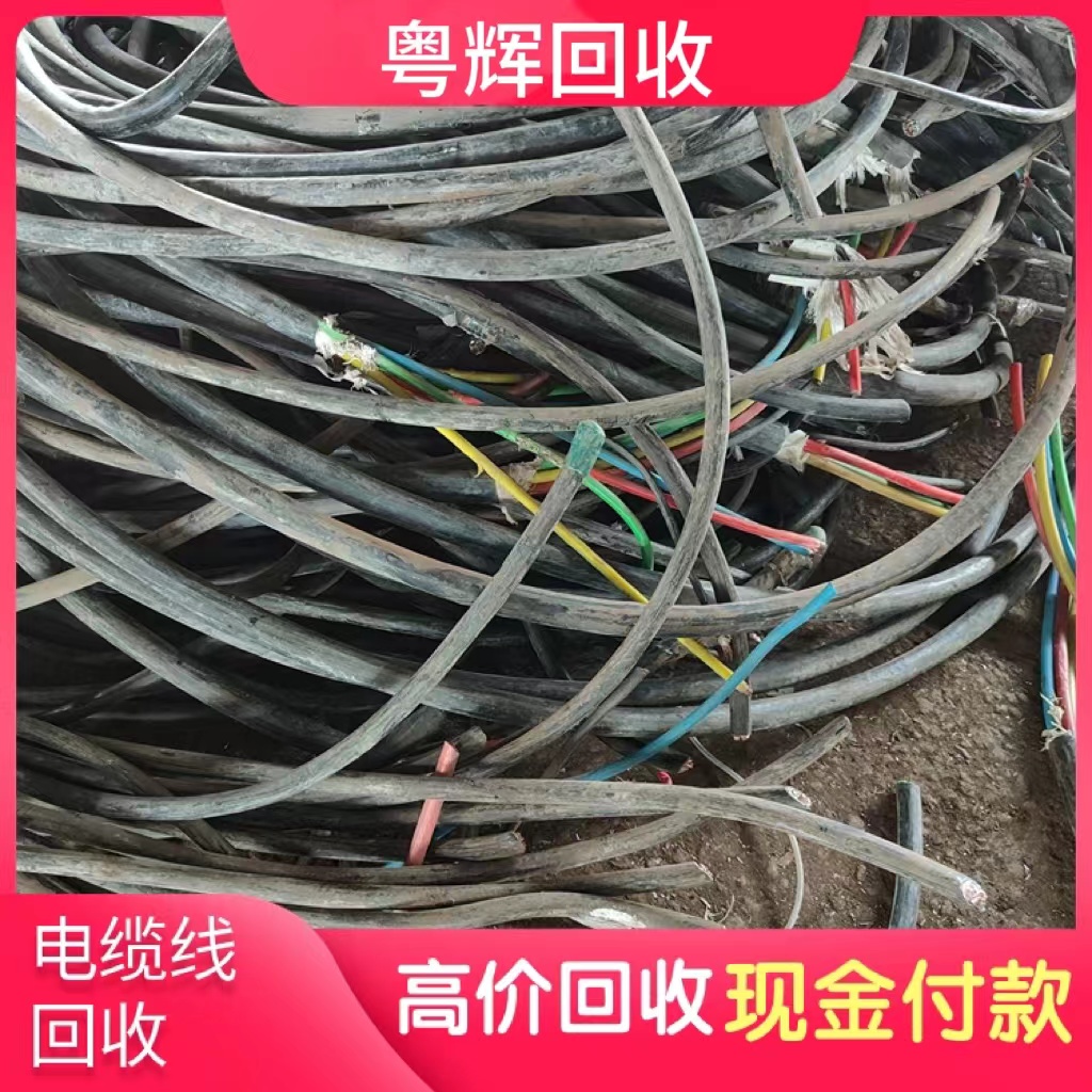 深圳地區(qū)淘汰電纜回收95平方電纜回收電話咨詢