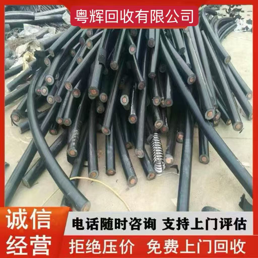 揭陽揭東區(qū)淘汰電纜回收耐火電纜回收廠家上門