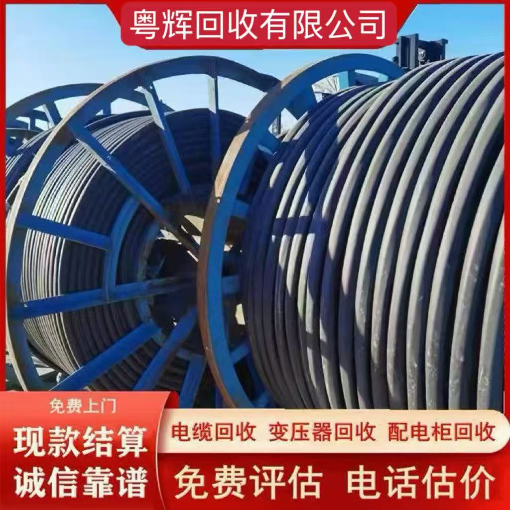 深圳地區(qū)淘汰電纜回收95平方電纜回收電話咨詢