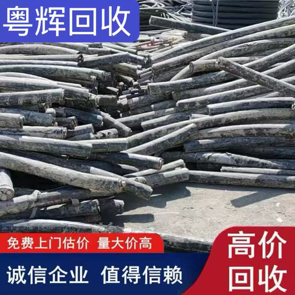 揭陽揭東區(qū)淘汰電纜回收耐火電纜回收廠家上門