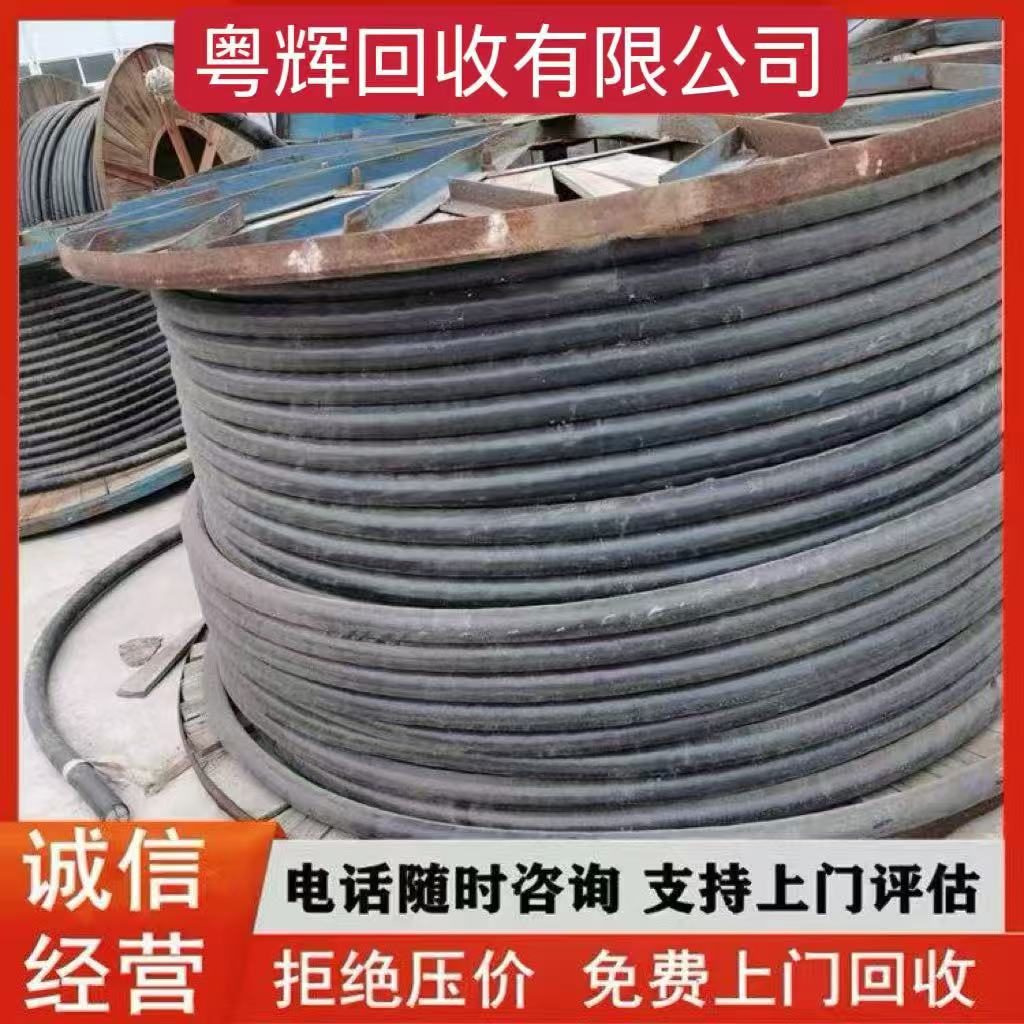 中山地區(qū)閑置電纜回收150平方電纜回收電話咨詢