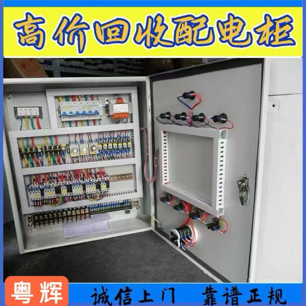 廣州花都專注回收配電柜-報廢變壓器回收