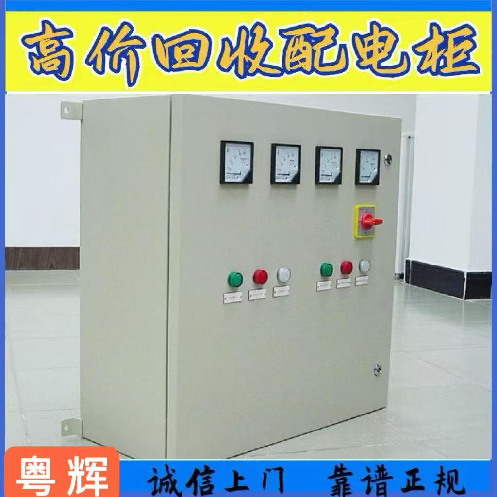 廣州區(qū)域?qū)Ｗ⒒厥蛰旊娫O(shè)備-舊電力設(shè)備回收