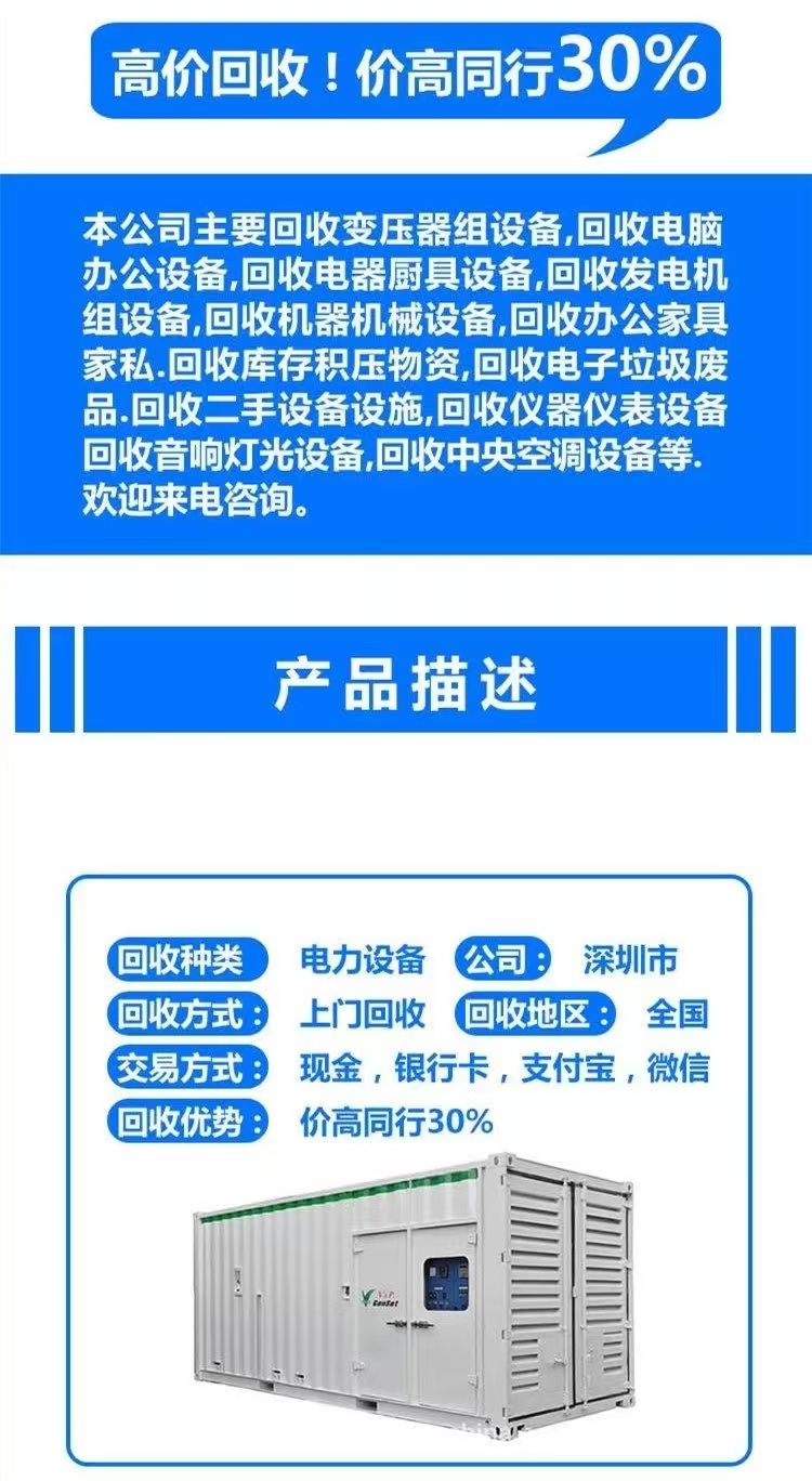 廣州蘿崗回收二手舊發(fā)電機(jī),大型發(fā)電機(jī)回收