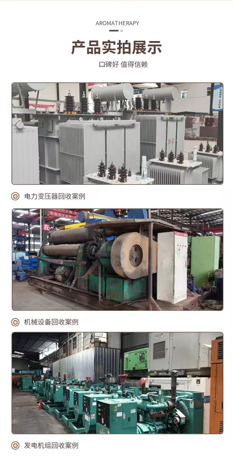 肇慶四會(huì)市回收二手發(fā)電機(jī),靜音發(fā)電機(jī)回收